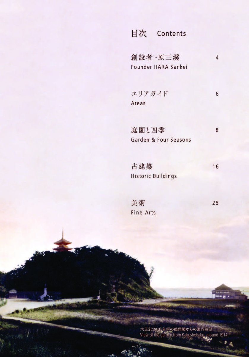 三溪園 tweet media