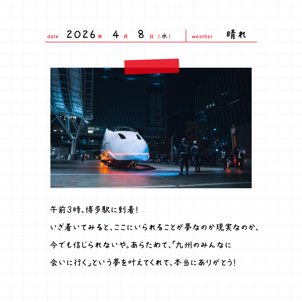 九州がもっと好きになる【JR九州公式】 tweet media