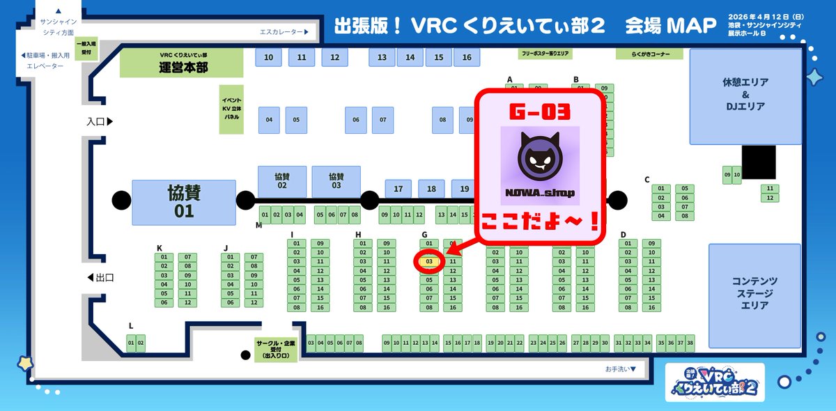 NOWA_shop 【G-03】4/12出張版!くりえいてぃ部2 tweet media