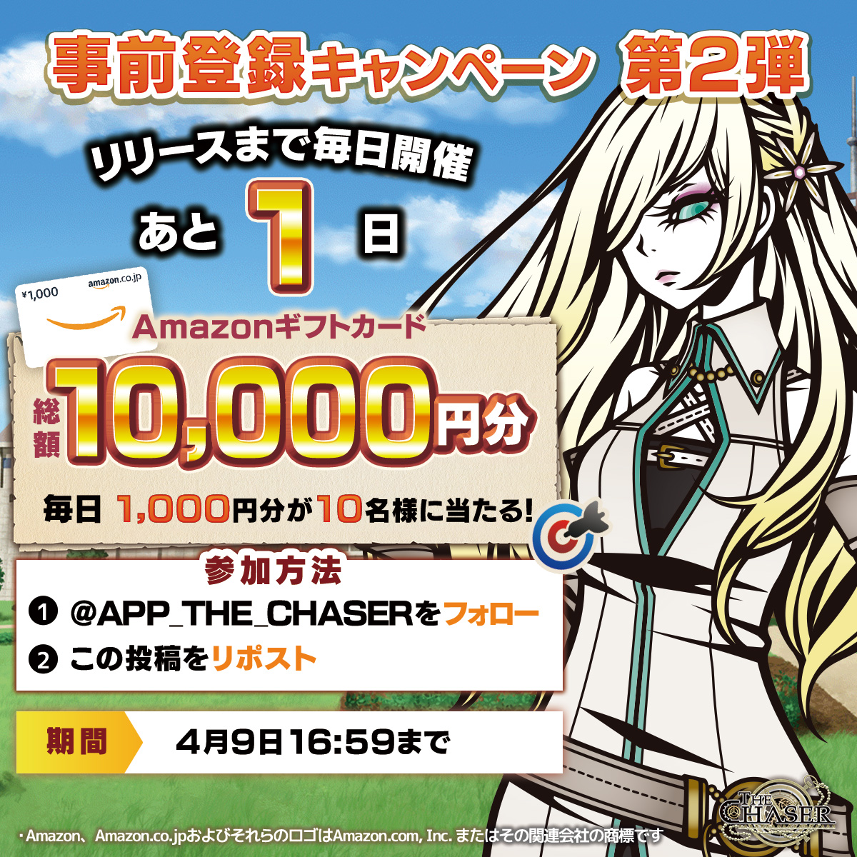 【公式】THE CHASER マッチ3パズルゲーム - チェイサー - tweet media