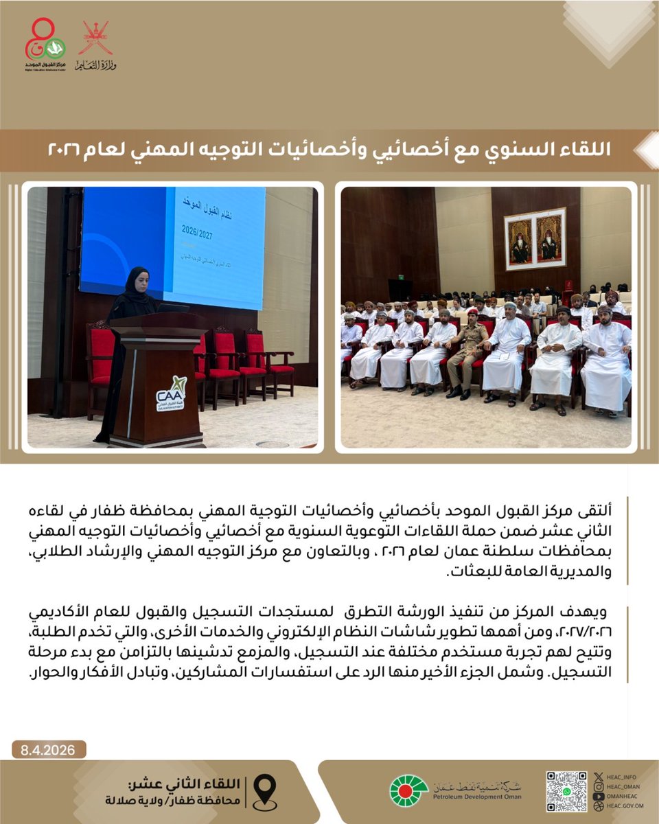 مركز القبول الموحد tweet media