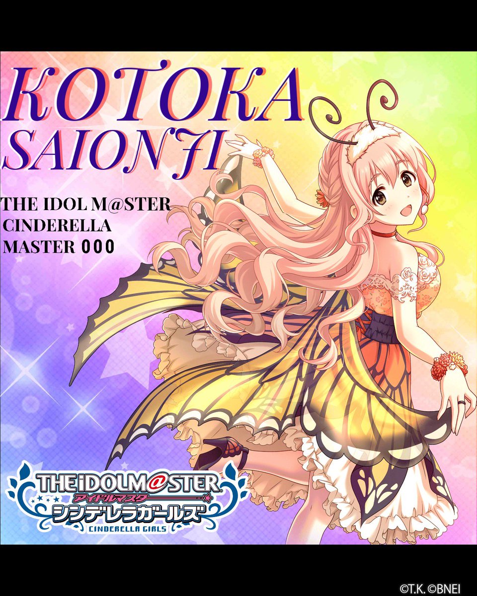 庄七【Saionji Kotoka's producer】 tweet media