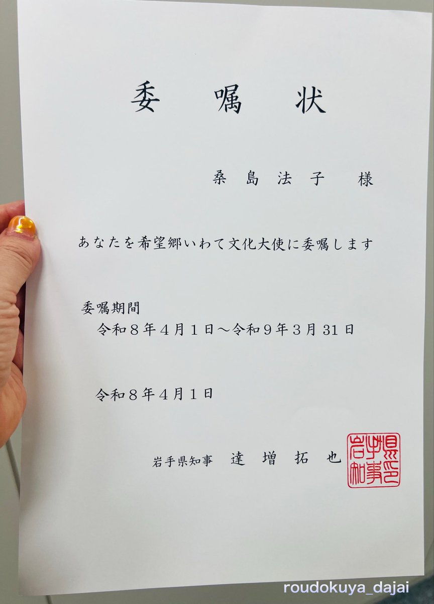 桑島法子(朗読夜) tweet media