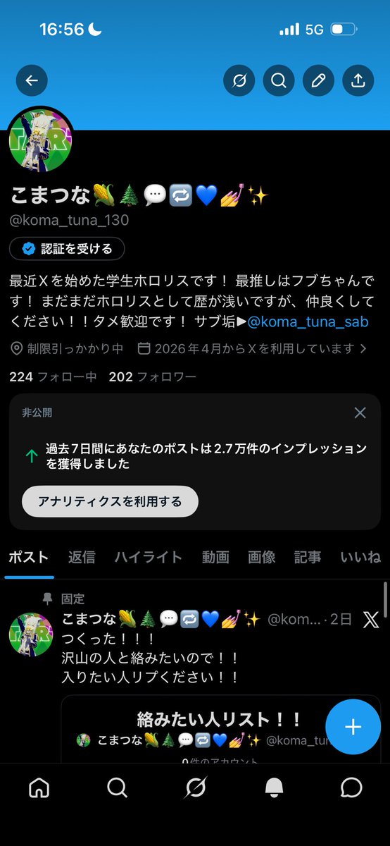 こまつな🌽🌲💬🔁💙💅✨ tweet media