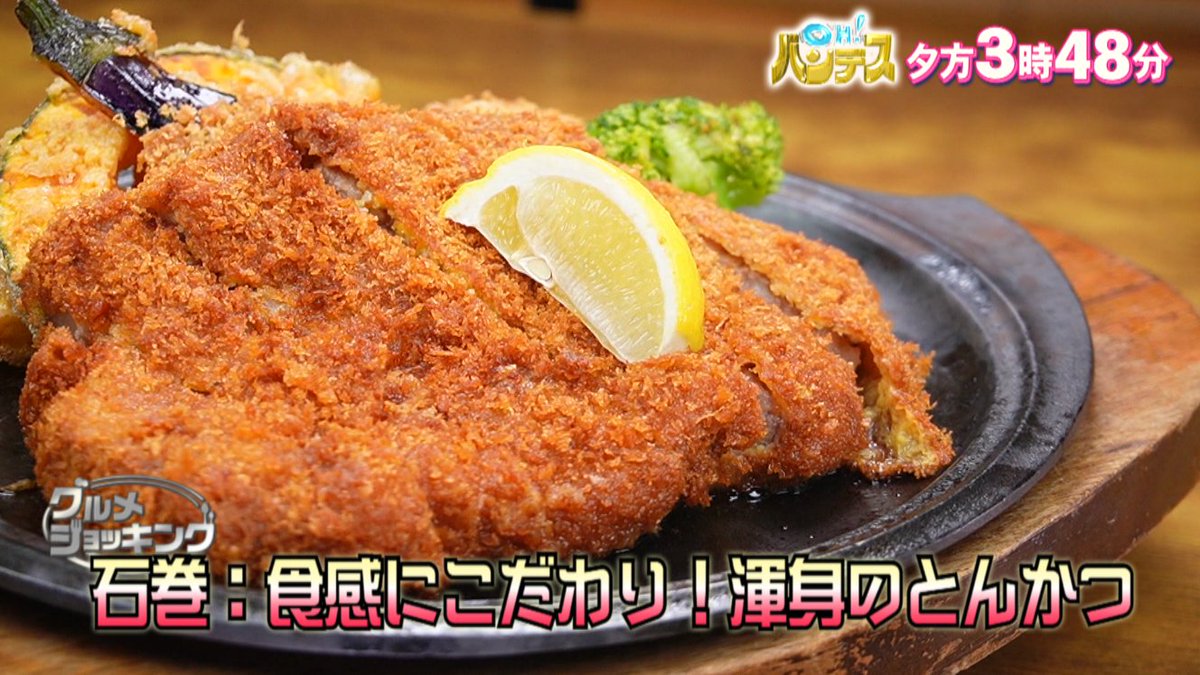mmtdayon's tweet photo. 【今日4月9日(木)のOH!#バンデス】
🟧石巻で人気のとんかつ店渾身のチーズハンバーグとは🧀
🟧今日から開催の北海道展を生中継📡
🟧花見だけじゃない！桜グルメ&amp;雑貨を満喫🌸
🟧豪華賞品があたる!?ハイ＆ロー🎁 https://t.co/S9fWEof15v
