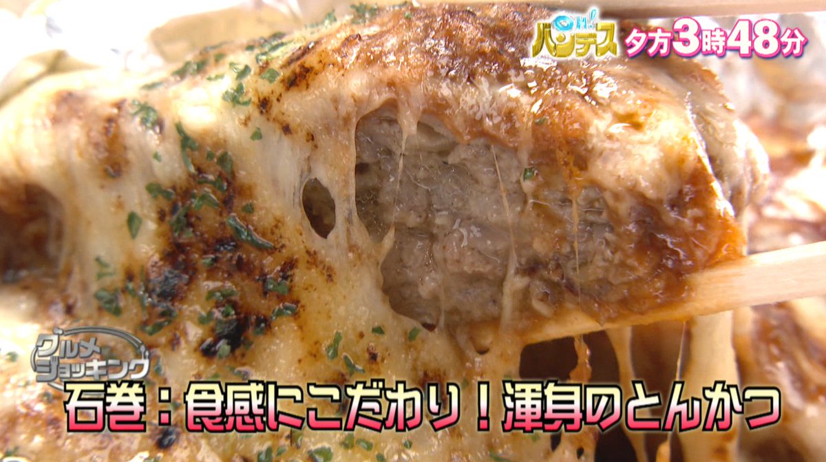 mmtdayon's tweet photo. 【今日4月9日(木)のOH!#バンデス】
🟧石巻で人気のとんかつ店渾身のチーズハンバーグとは🧀
🟧今日から開催の北海道展を生中継📡
🟧花見だけじゃない！桜グルメ&amp;雑貨を満喫🌸
🟧豪華賞品があたる!?ハイ＆ロー🎁 https://t.co/S9fWEof15v