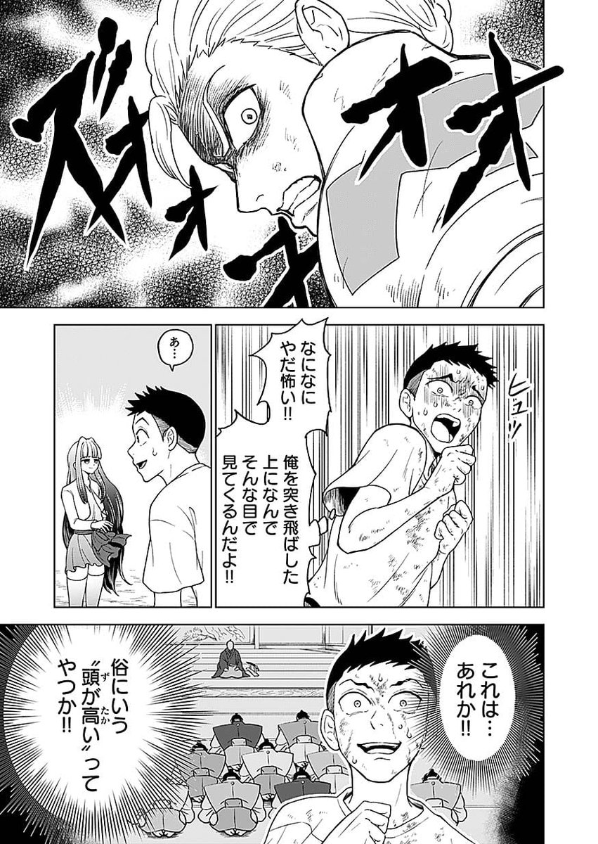 マンガBANGコミックス tweet media