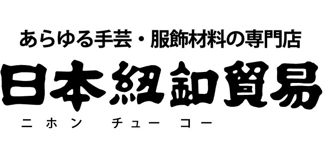 日本紐釦貿易株式会社 tweet media