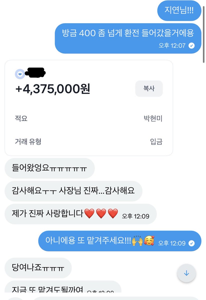 멜로의 대리토토 (사기X) tweet media