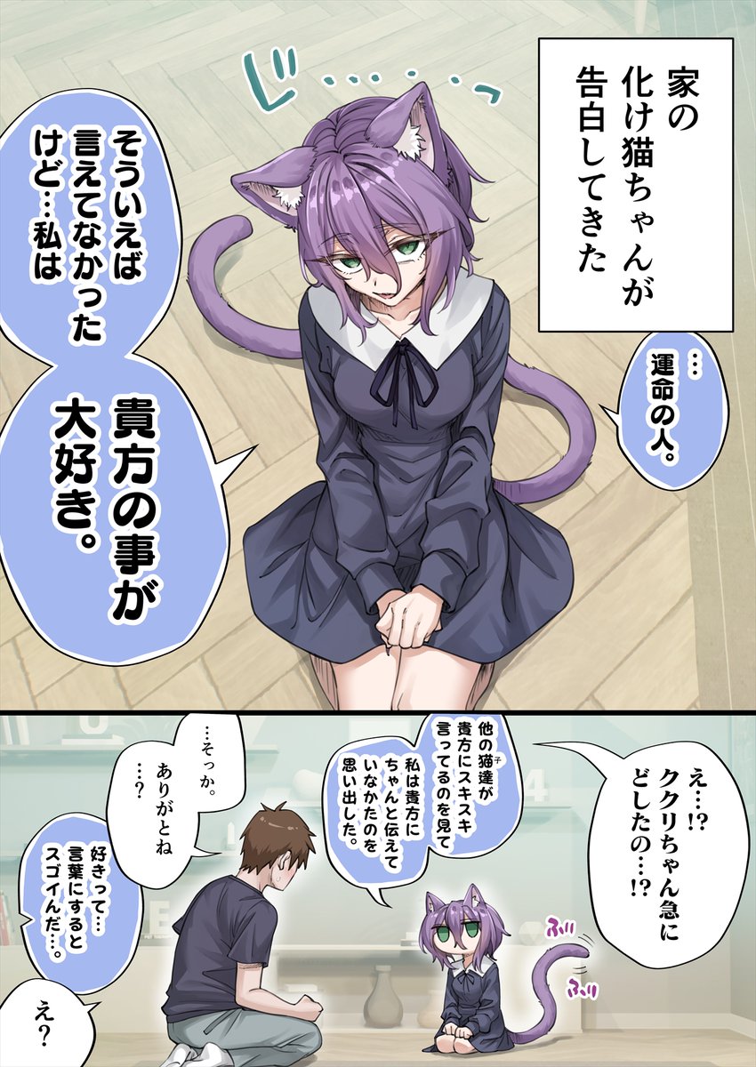 無表情系ヒロインがデレると最強だよねってヤツ。(1/2) 