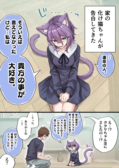 無表情系ヒロインがデレると最強だよねってヤツ。(1/2) 
