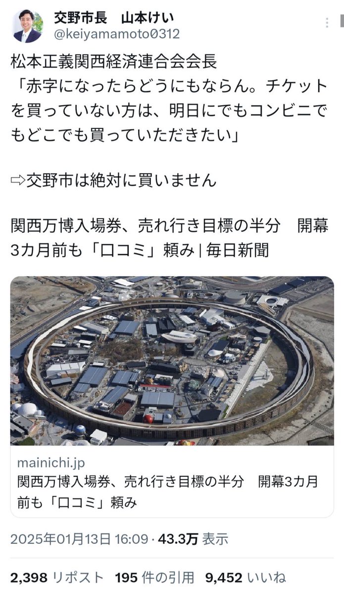 HTMNアイコン変えたよ（万博全力応援） tweet media