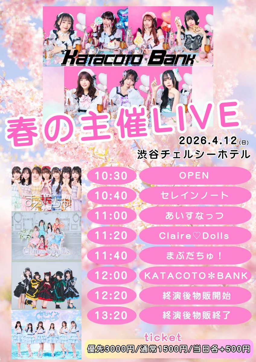 セレインノート【4.26ワンマンライブ】 tweet media