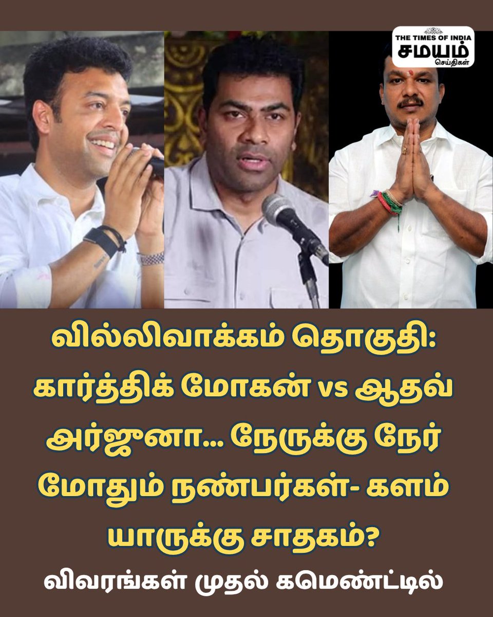 Samayam Tamil tweet media