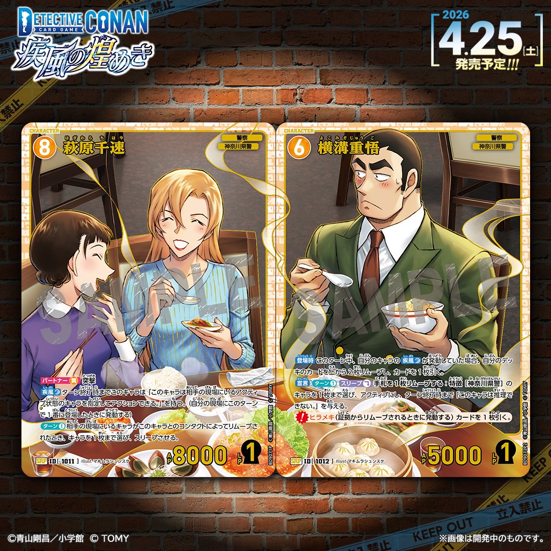 【公式】名探偵コナンカードゲーム tweet media