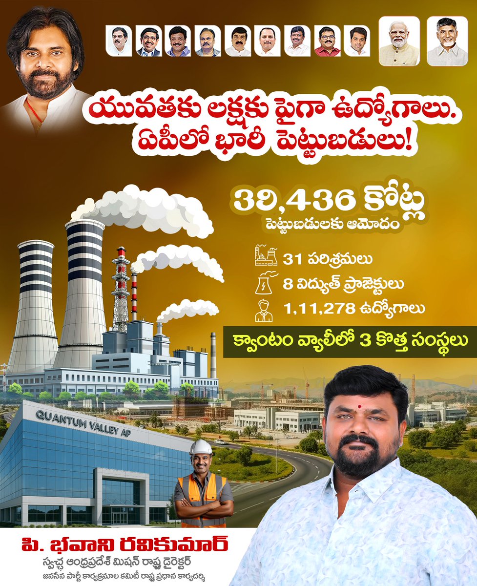 యువతకు లక్షకు పైగా ఉద్యోగాలు, ఏపీలో భారీ పెట్టుబడులు.