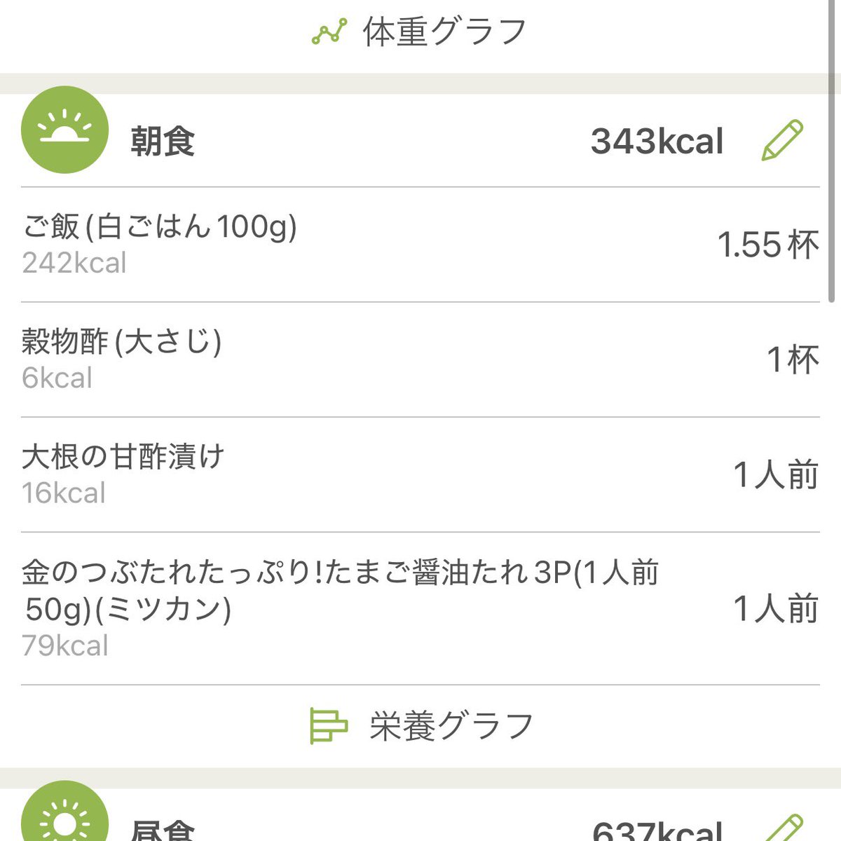rinne_de_meguru's tweet photo. 4/7のごっはーん！
#筋トレ #毎日筋トレ #ダイエット #ダイエット記録 #ダイエット日記 #腹筋 #腹筋割りたい #スクワット #squats #腕立て伏せ #pushups #背筋 #backextension https://t.co/YZSGY5W2cN