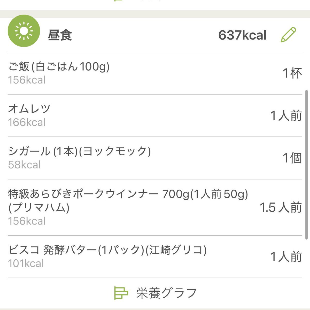 rinne_de_meguru's tweet photo. 4/7のごっはーん！
#筋トレ #毎日筋トレ #ダイエット #ダイエット記録 #ダイエット日記 #腹筋 #腹筋割りたい #スクワット #squats #腕立て伏せ #pushups #背筋 #backextension https://t.co/YZSGY5W2cN