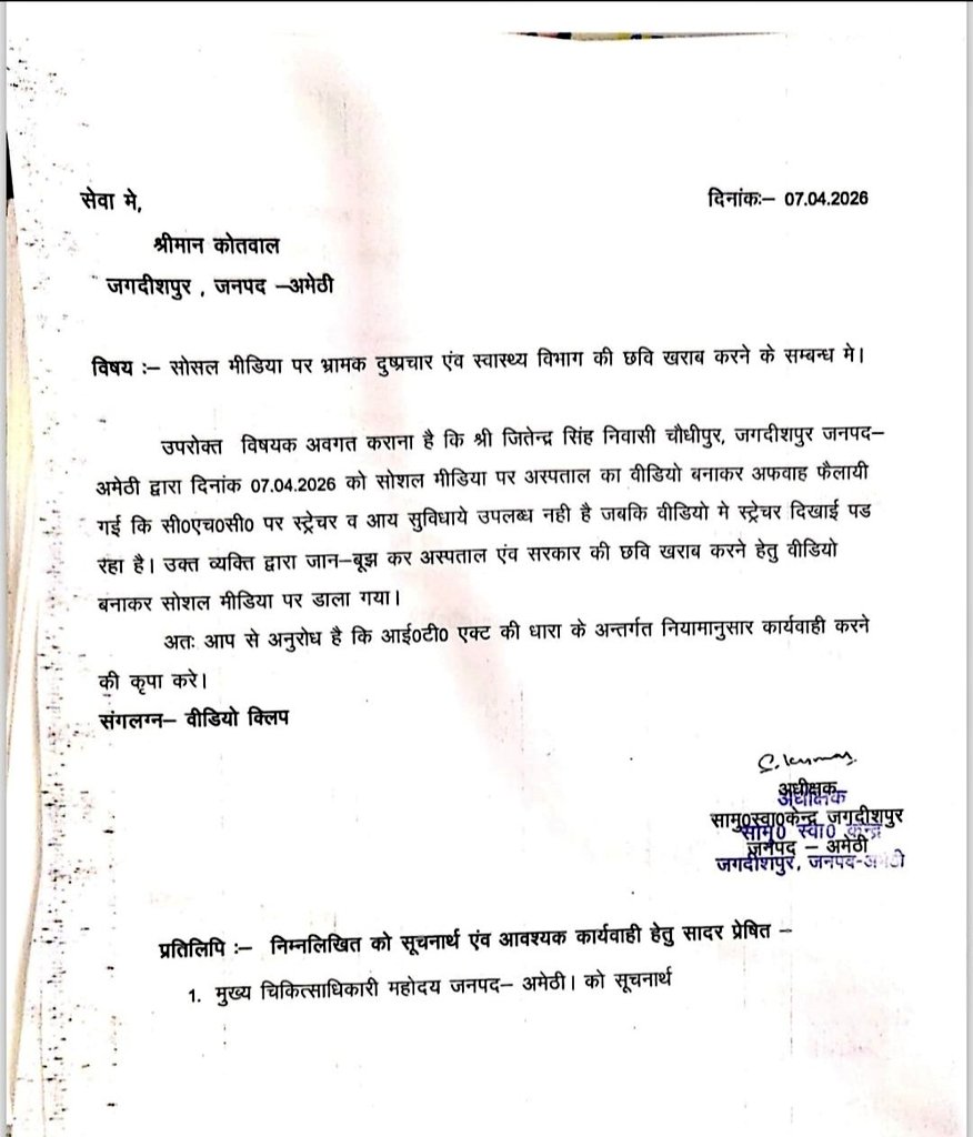 सत्यस्य आघातः tweet media