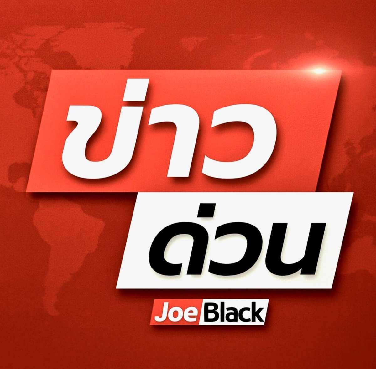 joe black tweet media