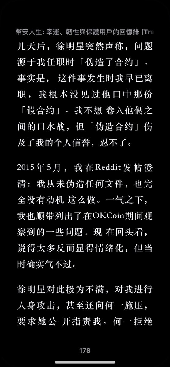 Yeslllllll's tweet photo. 两位币圈首富在熊市又开掐了🥳

说到底还是冲冠一怒为红颜啊

碰巧的是刚刚才看到CZ到新书写到和OKcoin徐明星的陈年往事，没想到徐总的反击来得这么快 https://t.co/2xlYziuYdf