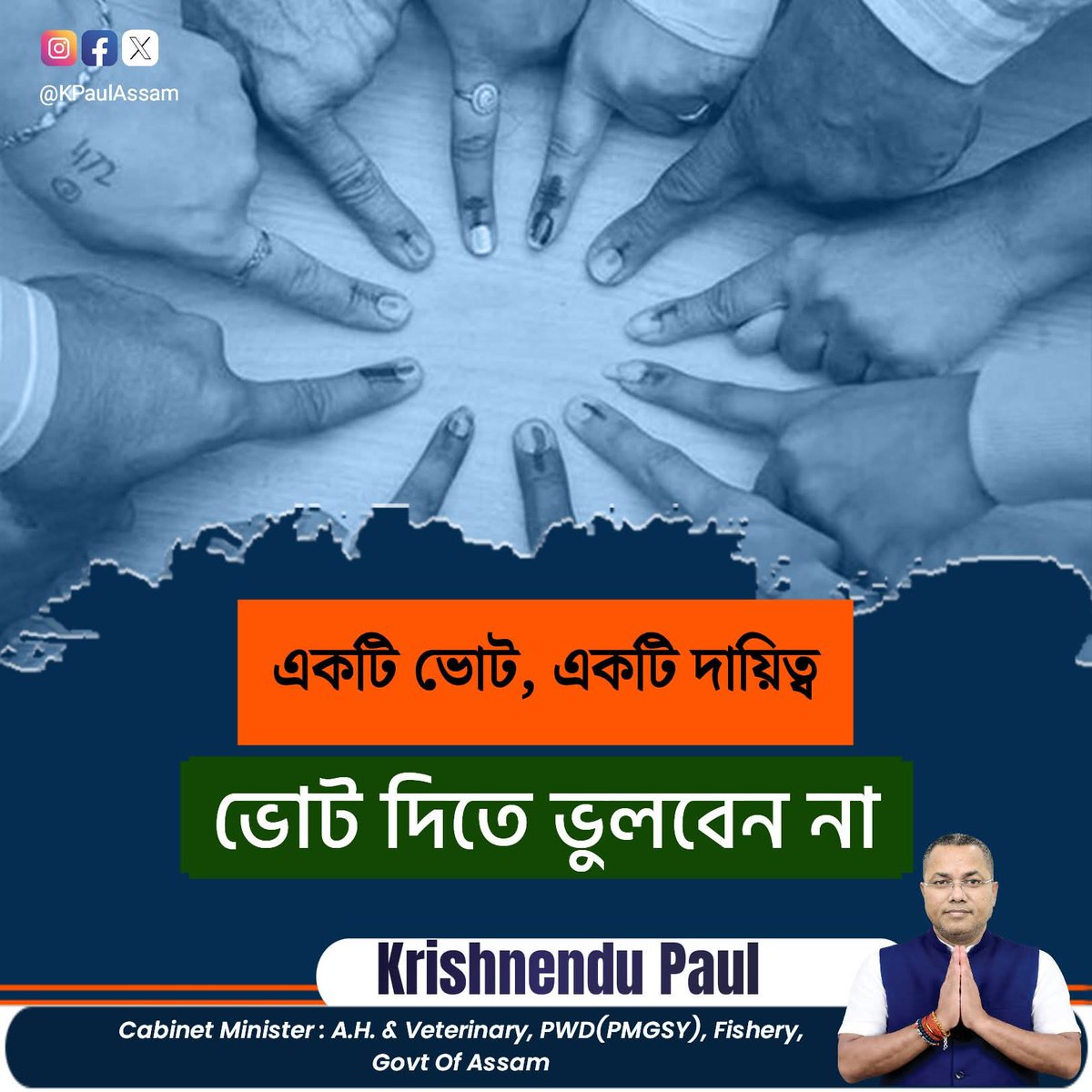 Krishnendu Paul tweet media