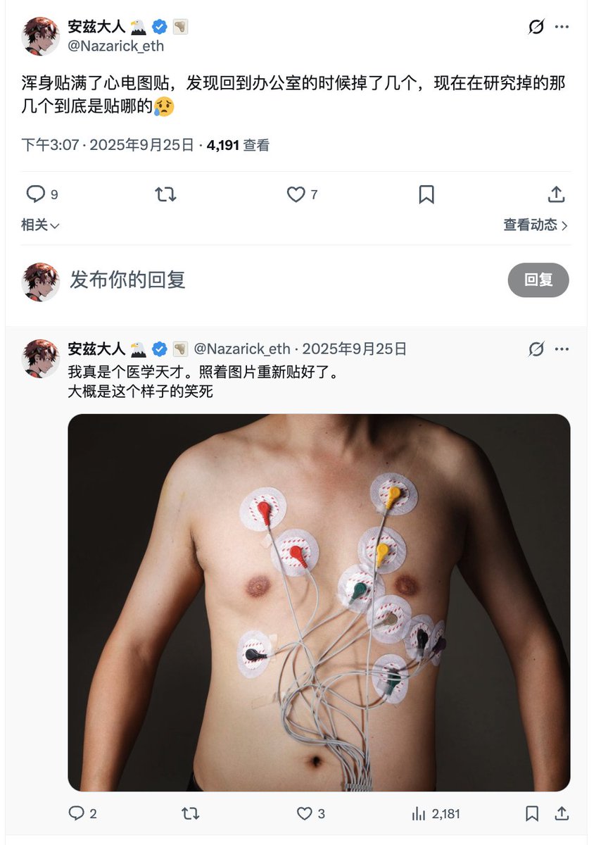 安兹大人 🦅 tweet media