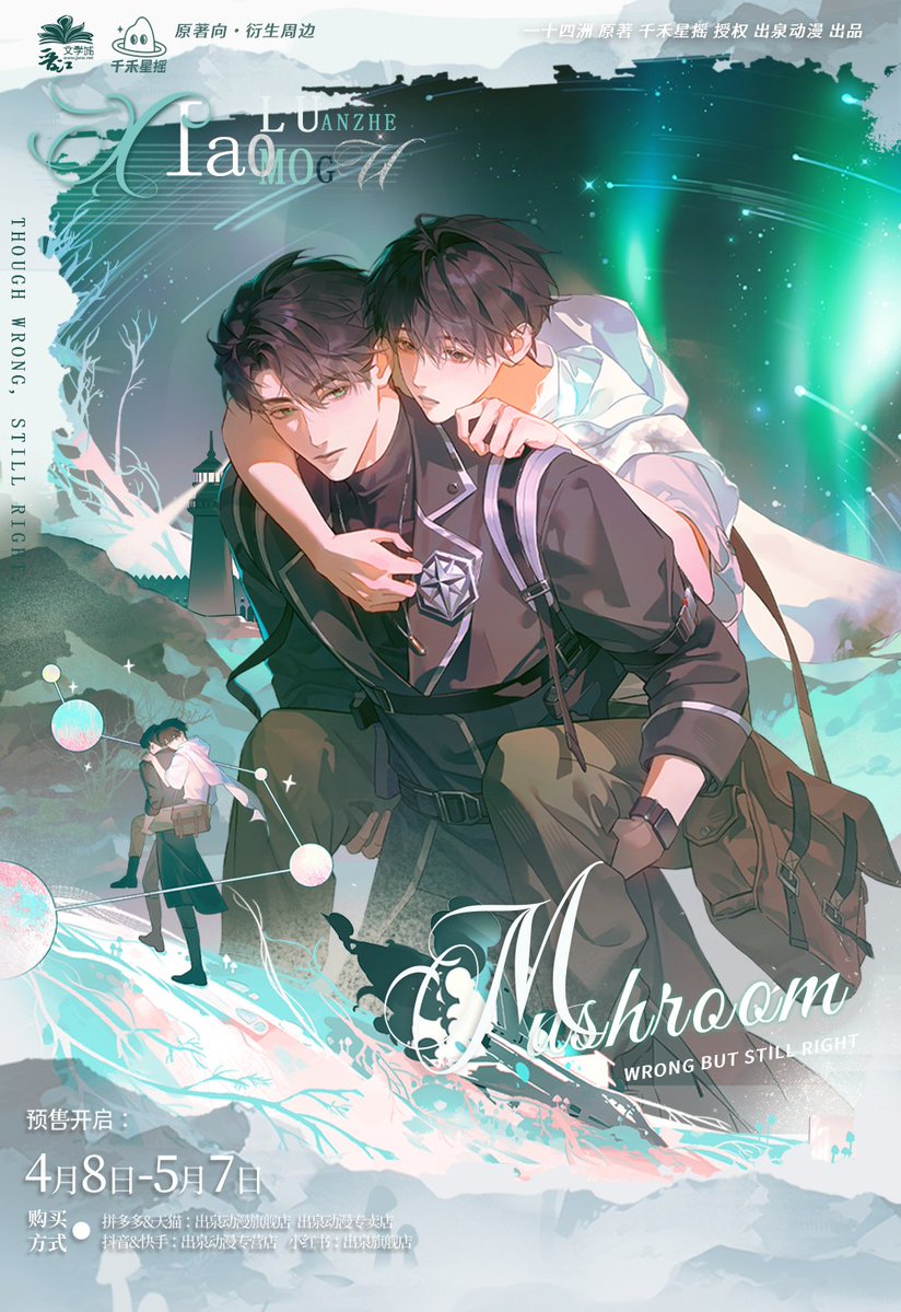 Info Danmei Esp 🍵 tweet media