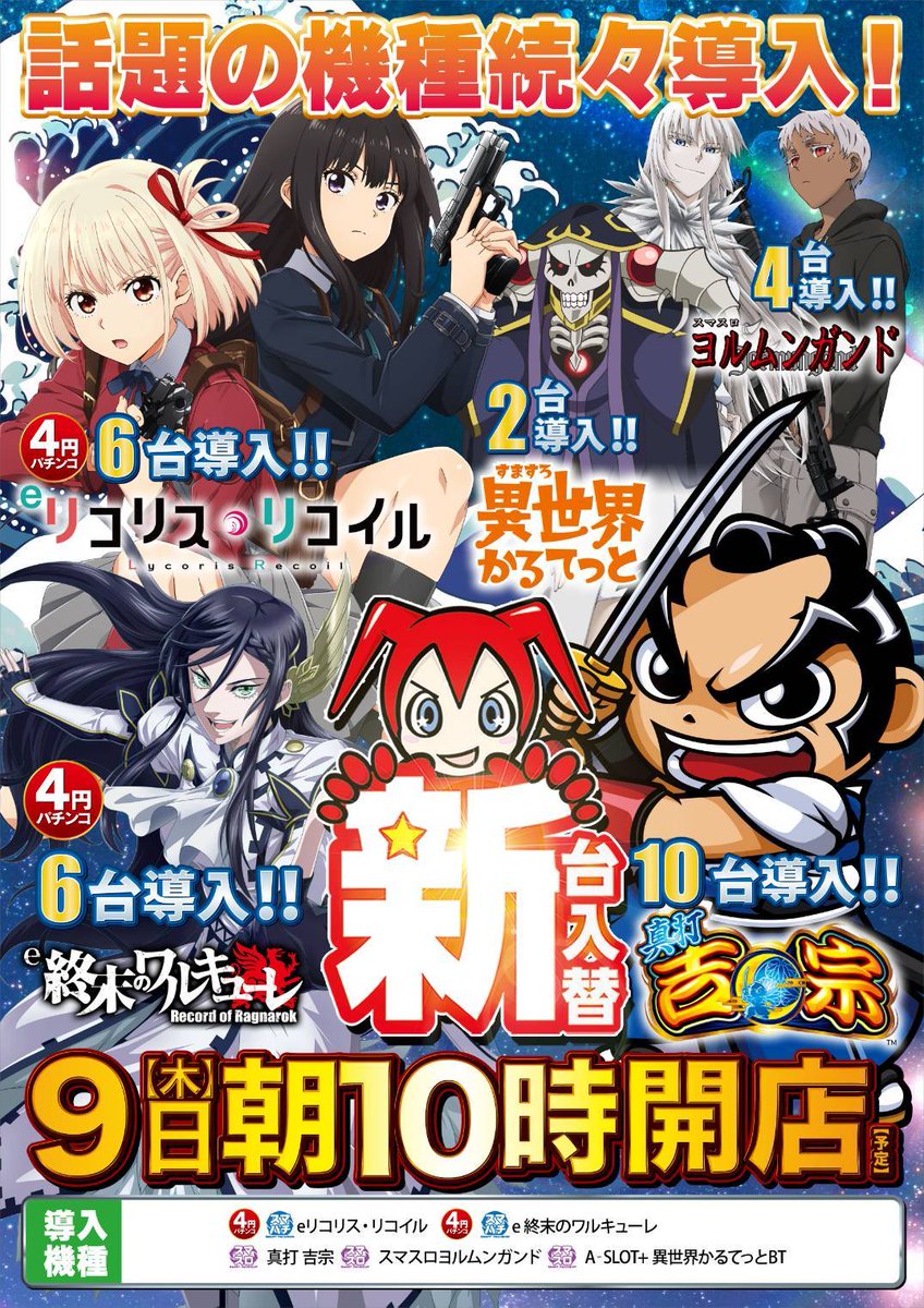 ベルエアMAX本城店【公式】 tweet media