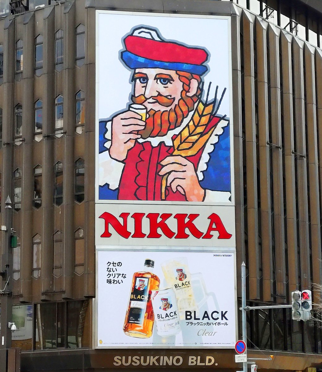 ブラックニッカ【公式】 tweet media