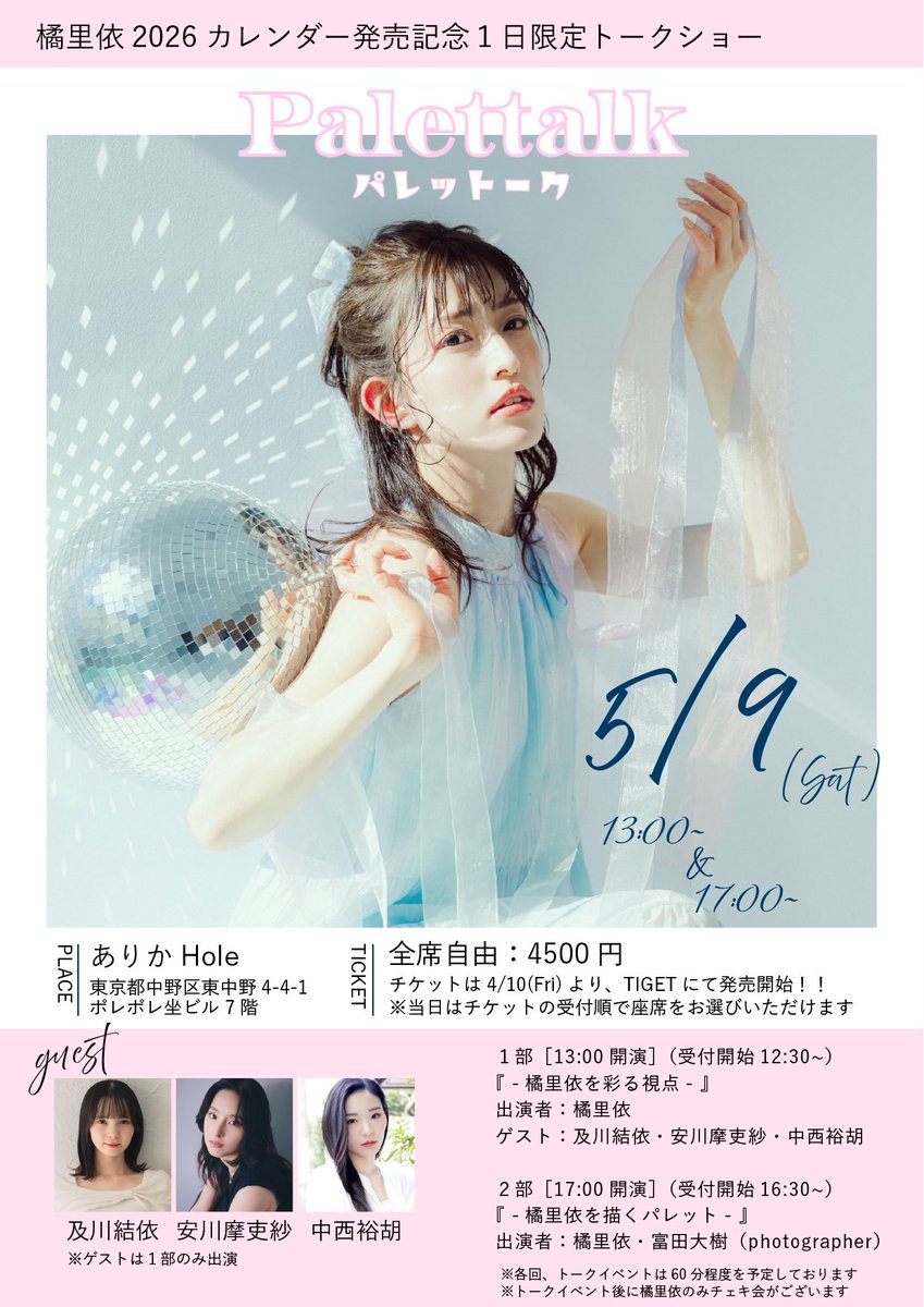 橘 里依 tweet media