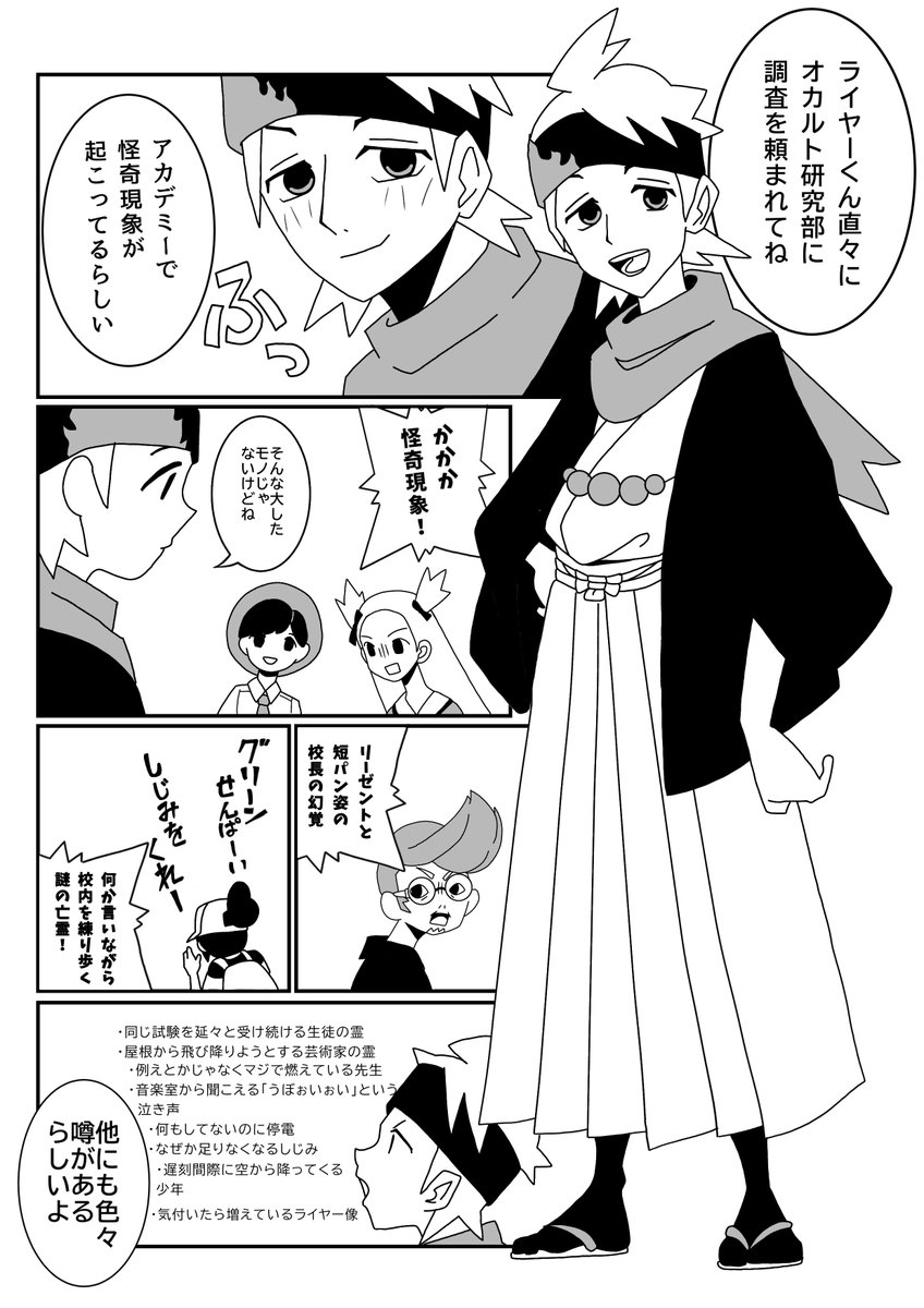 あるみかん@ネタバレ tweet media