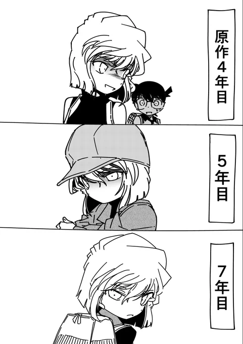 灰原哀表情変遷
#名探偵コナン 