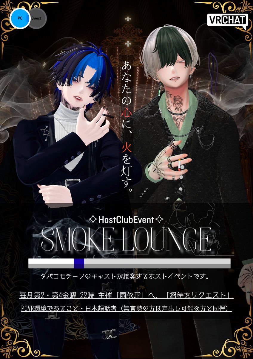 SMOKE LOUNGE tweet media