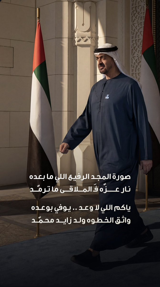 صورة المجد الرفيع اللي مابعده🇦🇪🇦🇪🇦🇪🇦🇪
