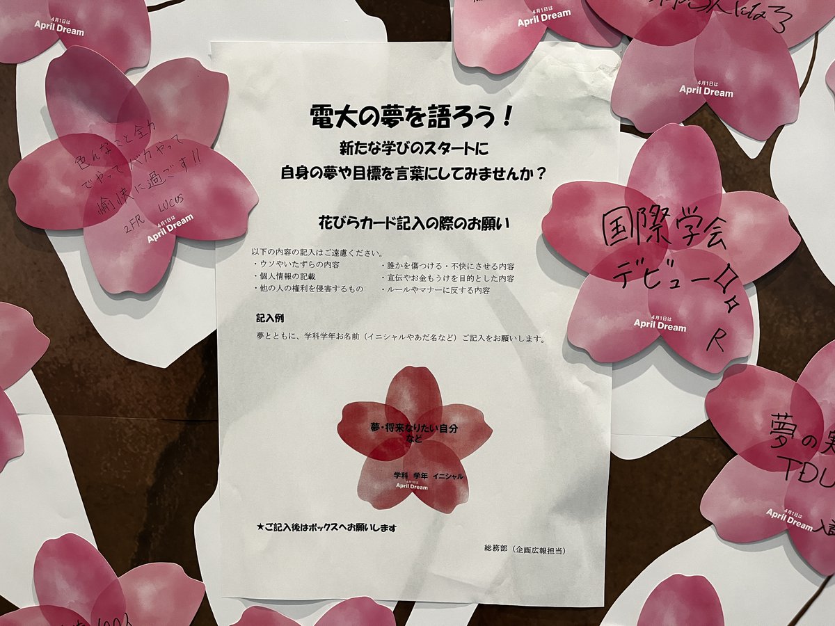 東京電機大学 tweet media