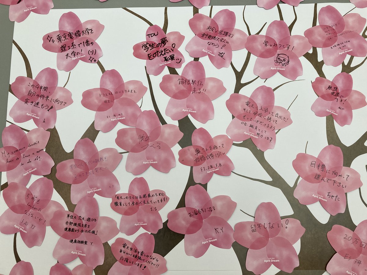 東京電機大学 tweet media