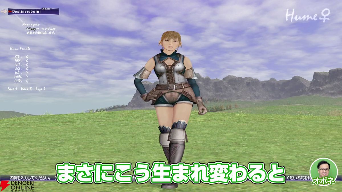 dengekionline's tweet photo. 『FF11』プレイ動画“FF11宣伝担当がイチから冒険をはじめてみた”第1回が公式YouTubeチャンネルで公開。動画と連動したコラム連載もスタート
https://t.co/5YDKsalt6D
#FF11 https://t.co/EVJ3tXxZQk