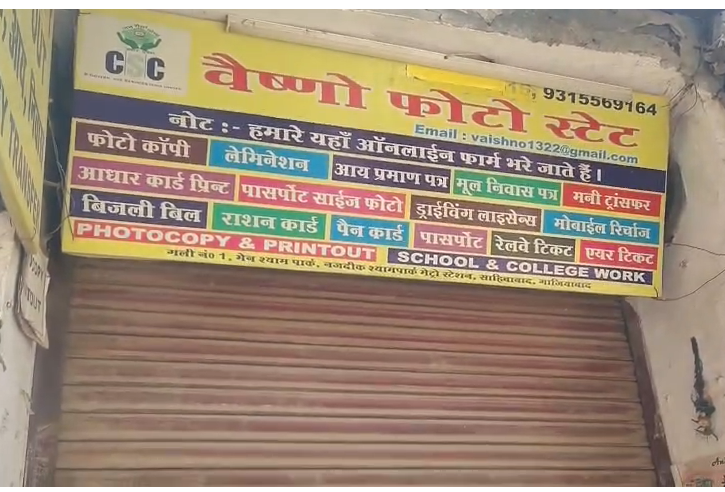 bstvlive's tweet image. गाजियाबाद : थाने के सामने ही मोबाइल शॉप में चोरी

➡साहिबाबाद इलाके में ताला तोड़कर चोरी
➡बाइक सवार बैटरी, सामान लेकर फरार
➡श्याम पार्क में गली में दुकान में चोरी

#Ghaziabad #Robbery #CrimeNews @ghaziabadpolice