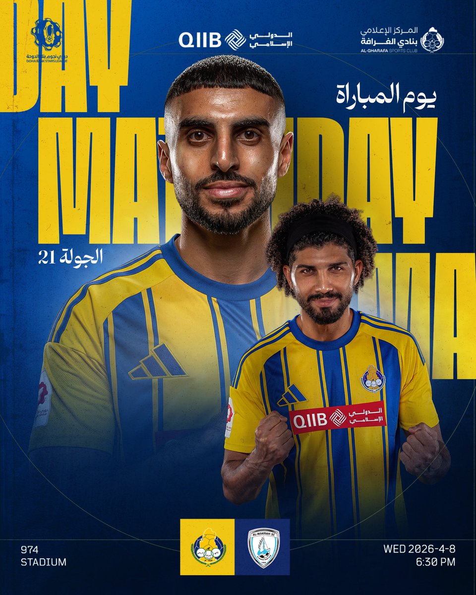 AL GHARAFA SC | نادي الغرافة tweet media
