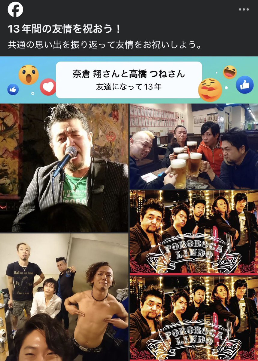 奈倉翔 tweet media