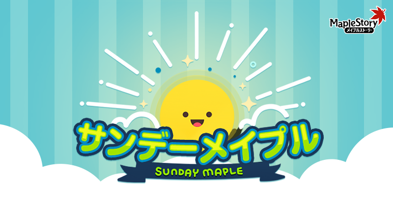 メイプルストーリー公式 tweet media