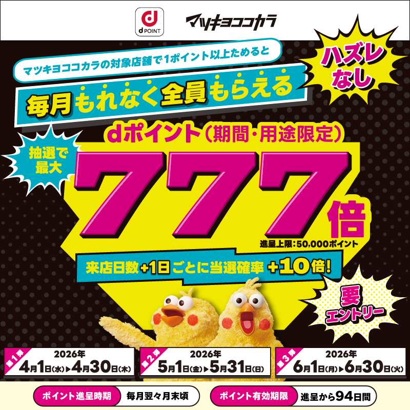 dpoint_club's tweet photo. dポイントのキャンペーンに
参加したことはありますか？
╰━ v ━━━━━━━━╯
参加したことないよ～という方は
いいねで教えてください❤

初めての人も、参加したことある人も全員必見‼
はずれなし‼最大7⃣7⃣7⃣倍あたる‼

エントリーの上、対象店舗で1pt以上ためるだけ😉
詳細はリプライへ👇 https://t.co/Zxn5FMAhJN