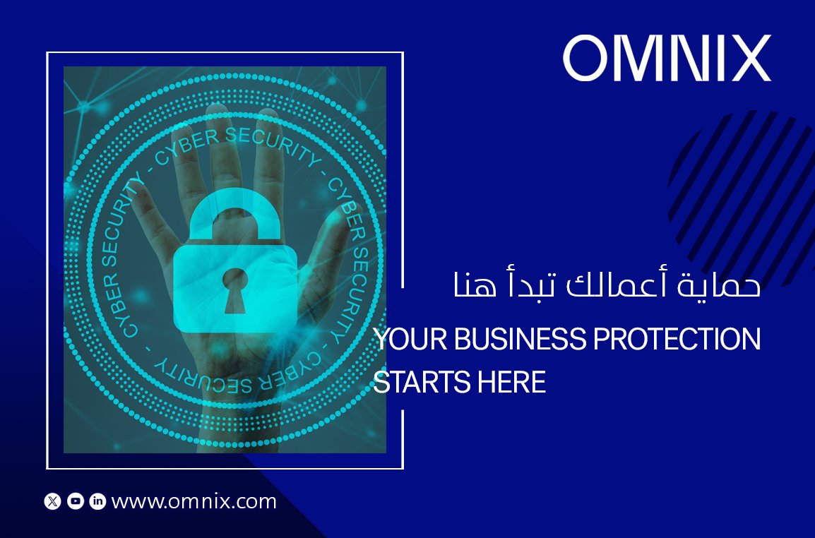 حلول الأمن السيبراني تحمي بياناتك وتضمن استمرارية الأعمال بثقة.

Cybersecurity solutions protect your data and ensure business continuity.
#CyberSecurity #InfoSec #Omnix