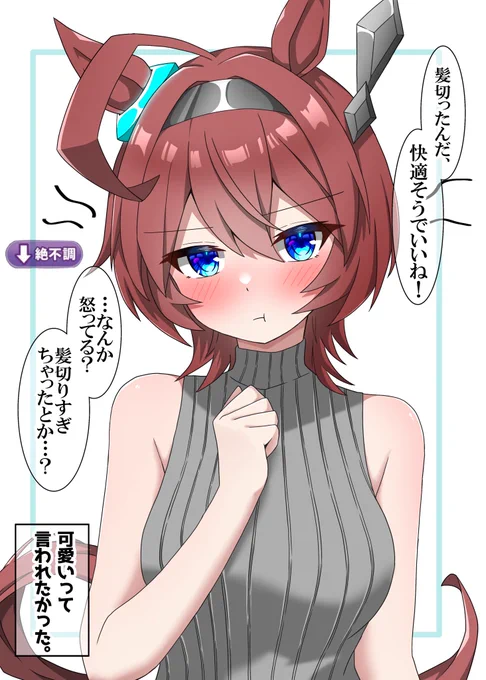 ウルフカットブルボンとBADコミュニケーション 