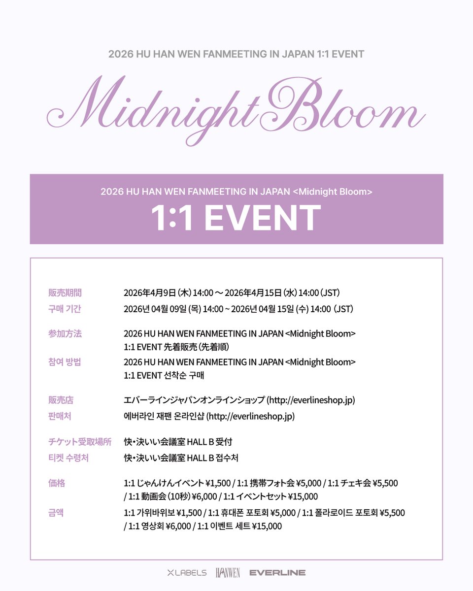 EVERLINE tweet media