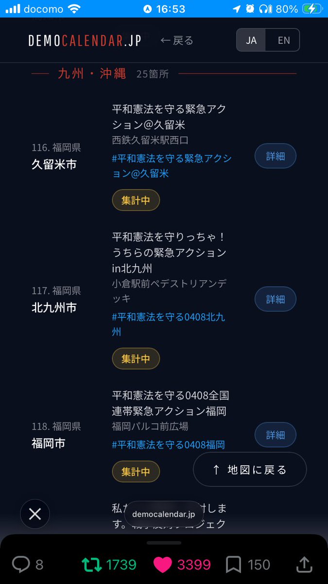 facethemusic_sp's tweet photo. 【平和憲法を守るための緊急アクション(全国一斉行動)】
2026/4/8
福岡県の皆さま
デモは福岡PARCO前だけではありません。
私は六本松で連帯行動します。
よろしくお願いいたします。
#平和憲法を守るための緊急アクション #平和憲法を守る0408 #戦争反対 #NOWAR #平和賛成 #PEACEYES #福岡 #Fukuoka https://t.co/cQgqb64BiS