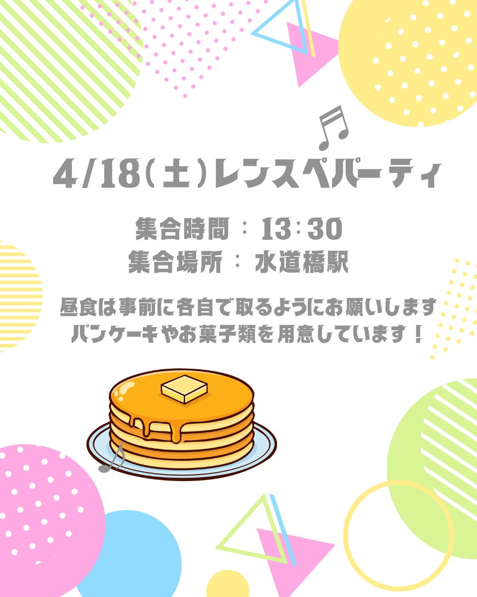 早稲田大学ハーモニカソサィアティ tweet media