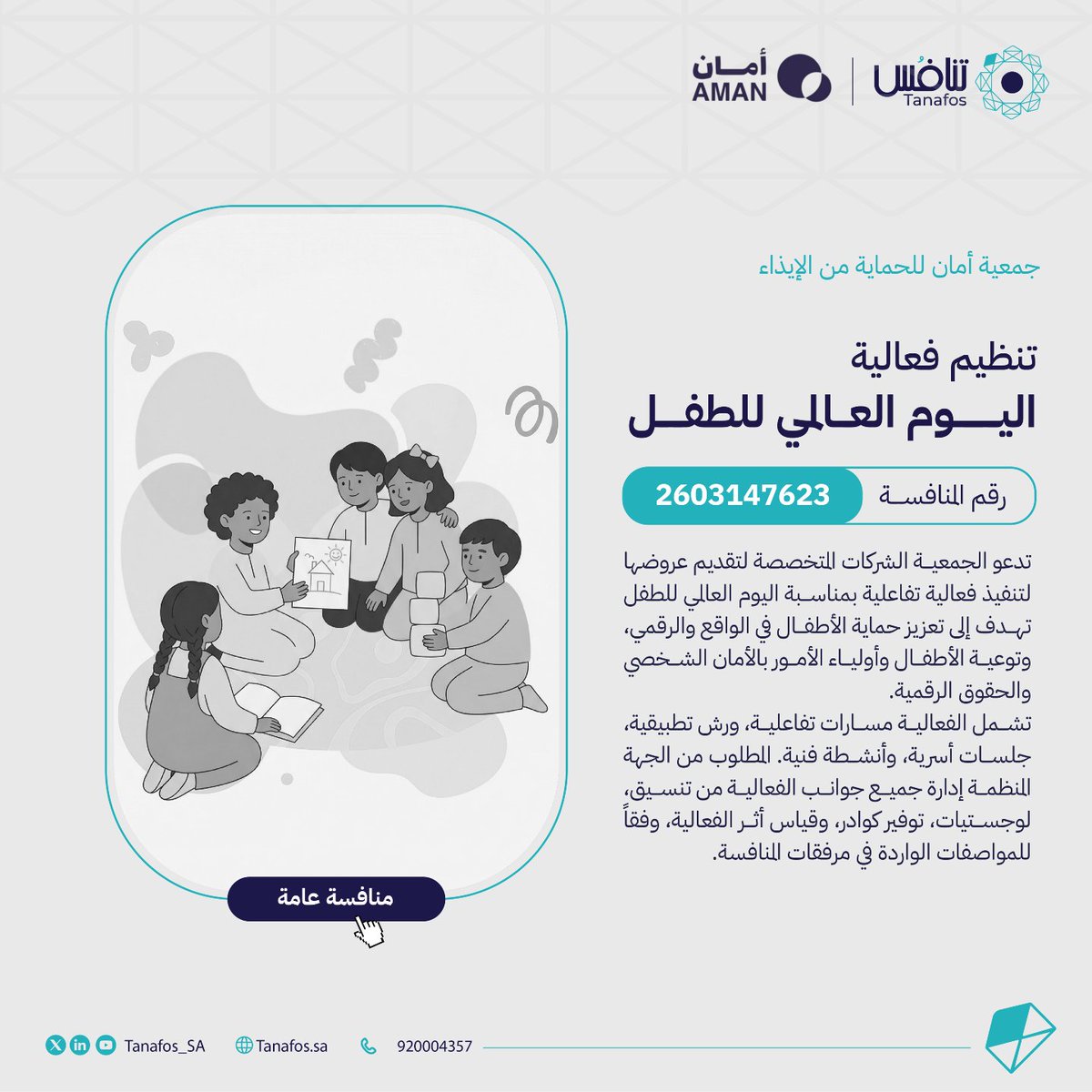 منصة تنافس tweet media