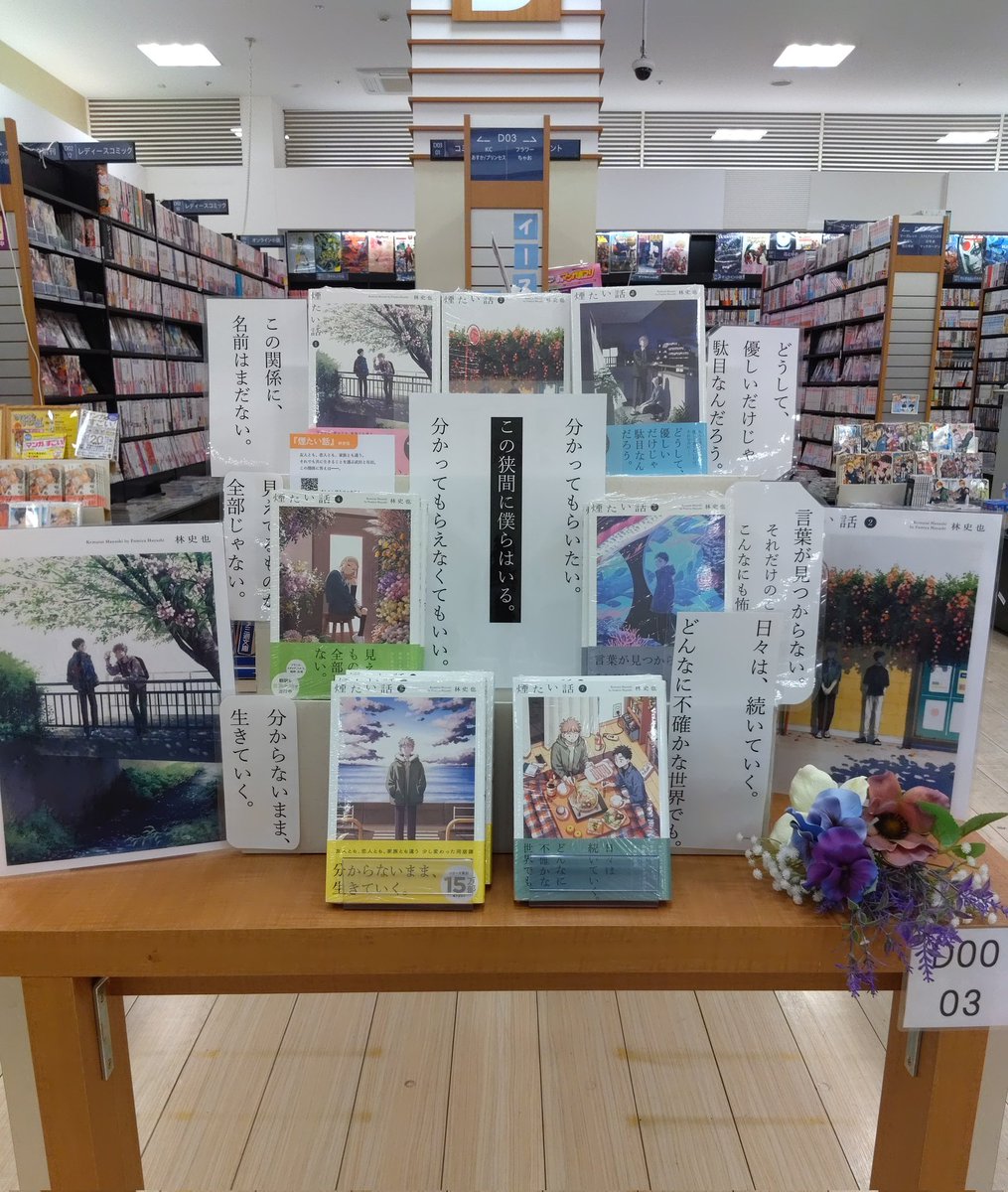 未来屋書店 ナゴヤドーム前店 tweet media